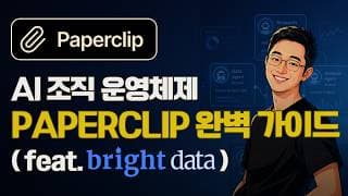 Paperclip × Hermes 멀티 프로필 매핑 가이드