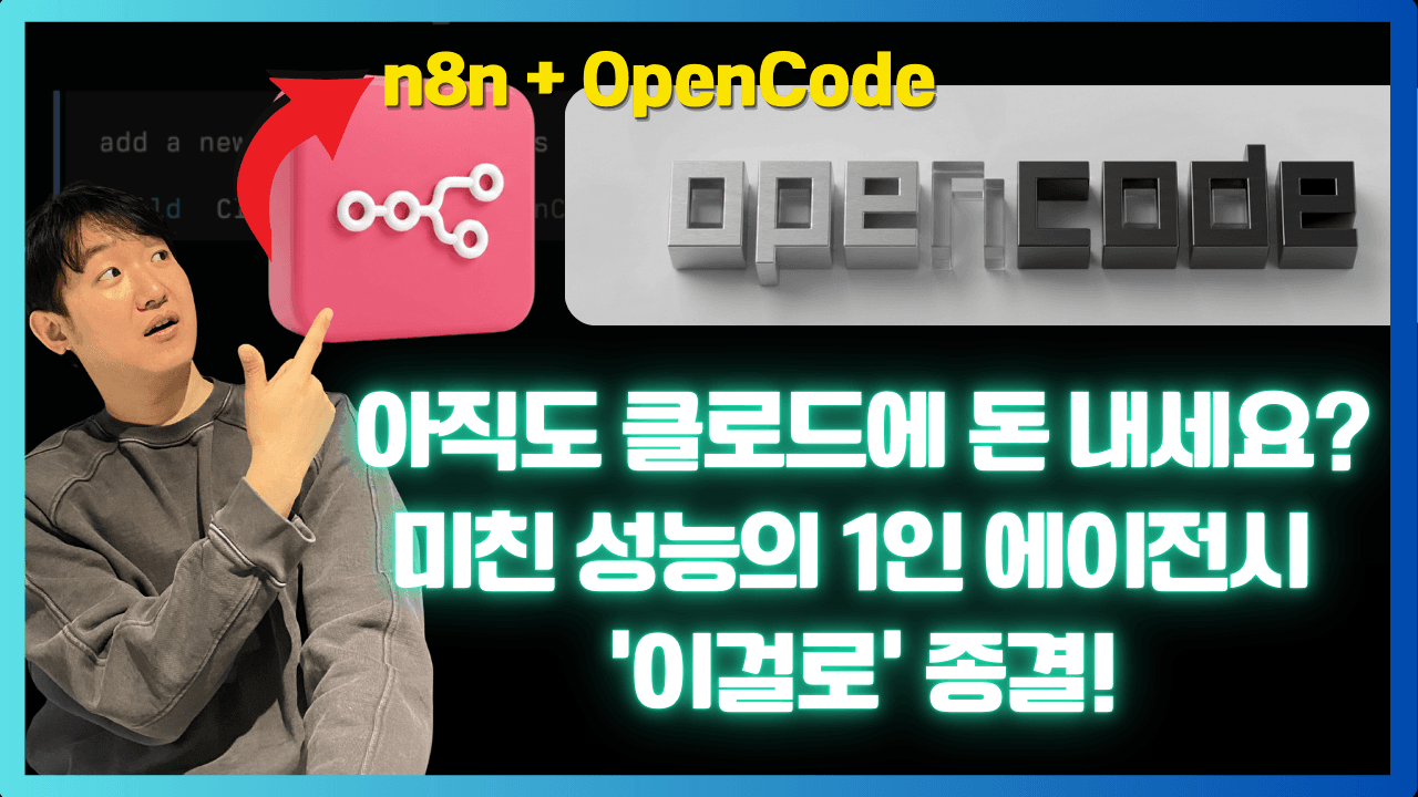 1인 AI_마케팅_에이전시_운영하기