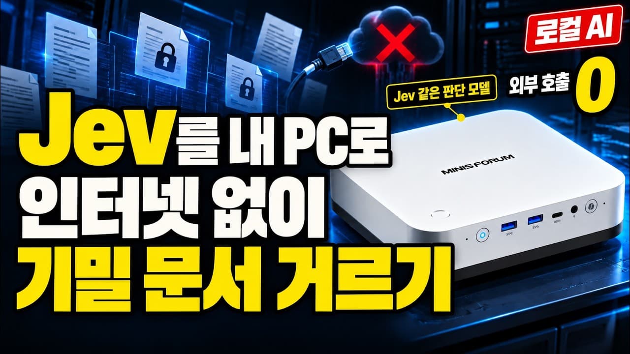 영상에 나온 n8n 워크플로 두 개, Jev 출력 읽는 법과 판단 게이트 챗봇